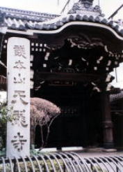 天龍寺の山門